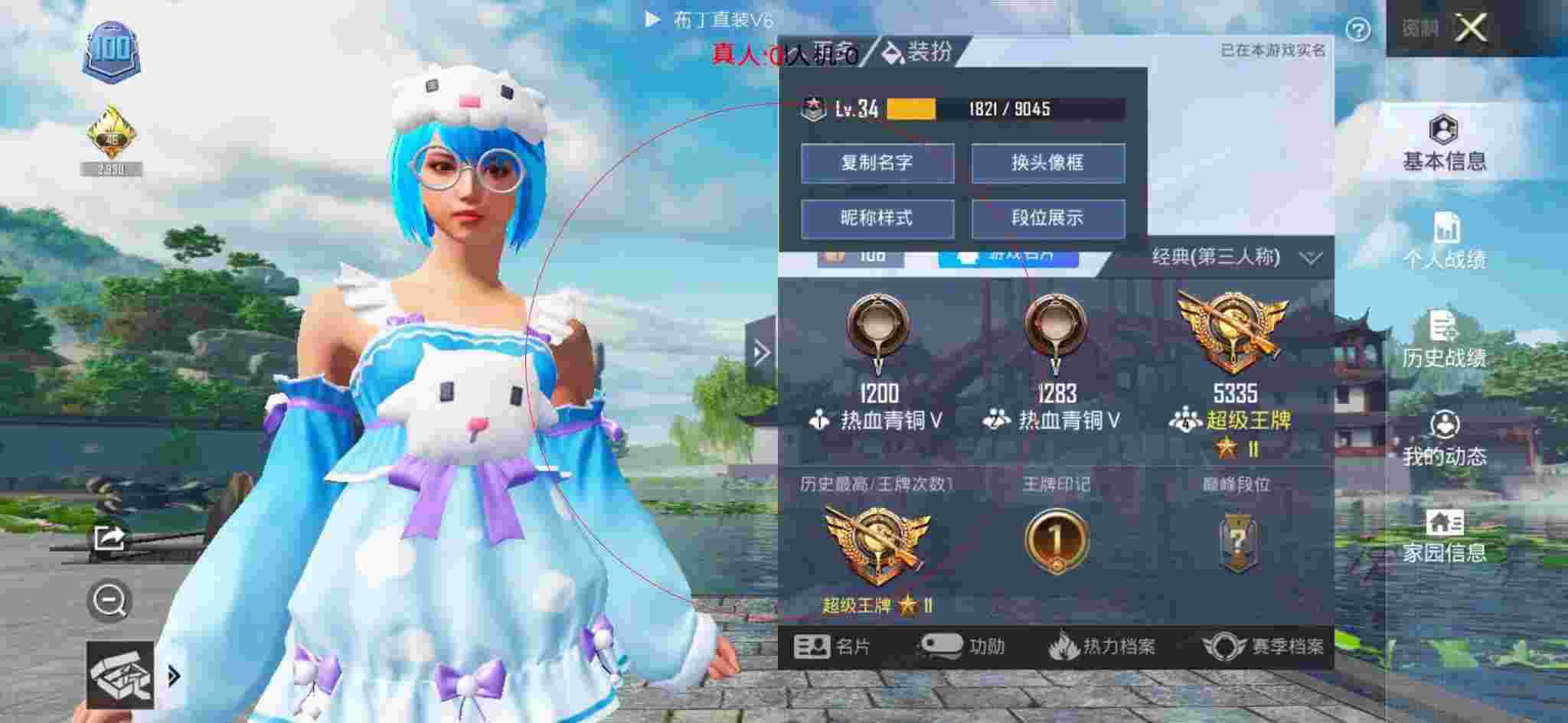 和平精英透视自瞄 - 万能开挂器(免费)迷你枪战精英辅助预览图
